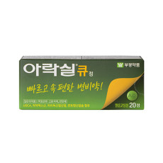 아락실큐정