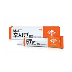 후시딘연고(신포장/10g)