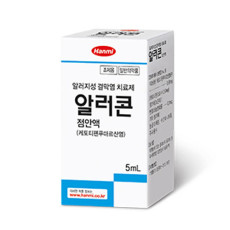 알러콘점안액