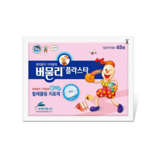 버물리플라스타