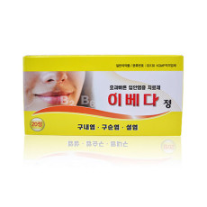 이베다정