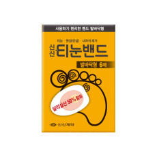티눈밴드발바닥용
