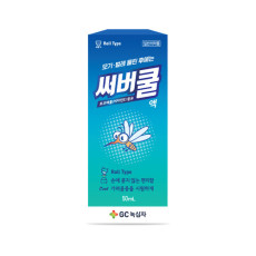 써버쿨액