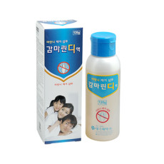 감마린디액