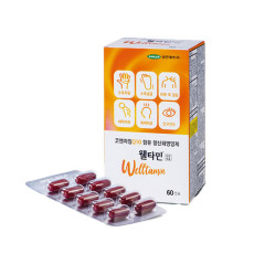 웰타민연질캡슐
