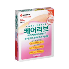 케어리브 아카기레(부직반창고)