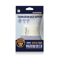참좋은 황토 허리보호대