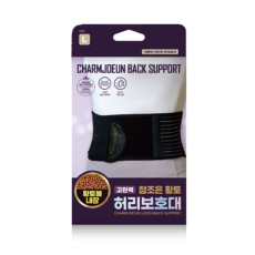 참좋은 황토 고급 허리보호대
