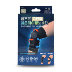 참조은 고탄력 얇은테이핑보호대(무릎)