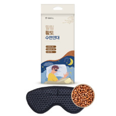 생활플러스 힐링 황토 수면안대
