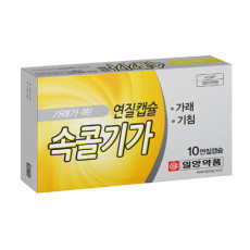 속콜기가 연질캡슐