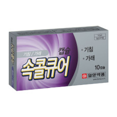 속콜큐어 캡슐